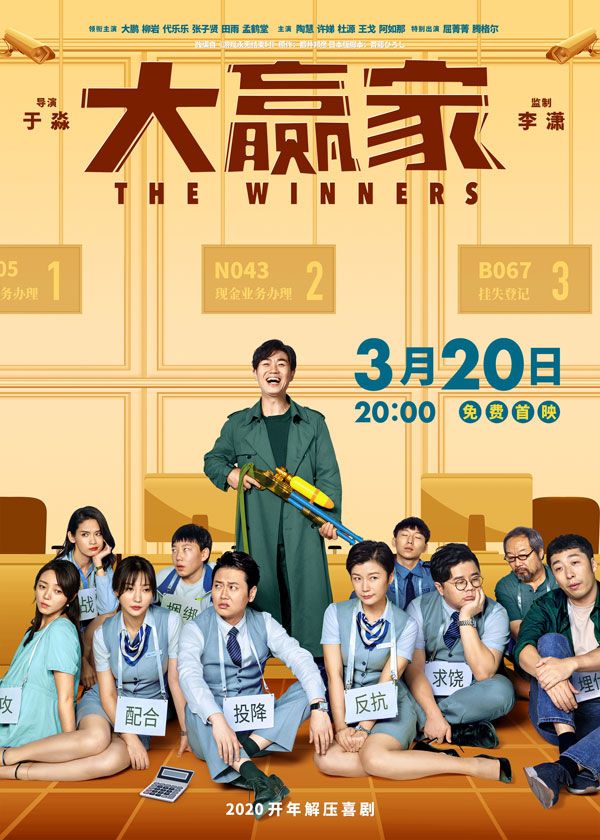 Ӯң2020