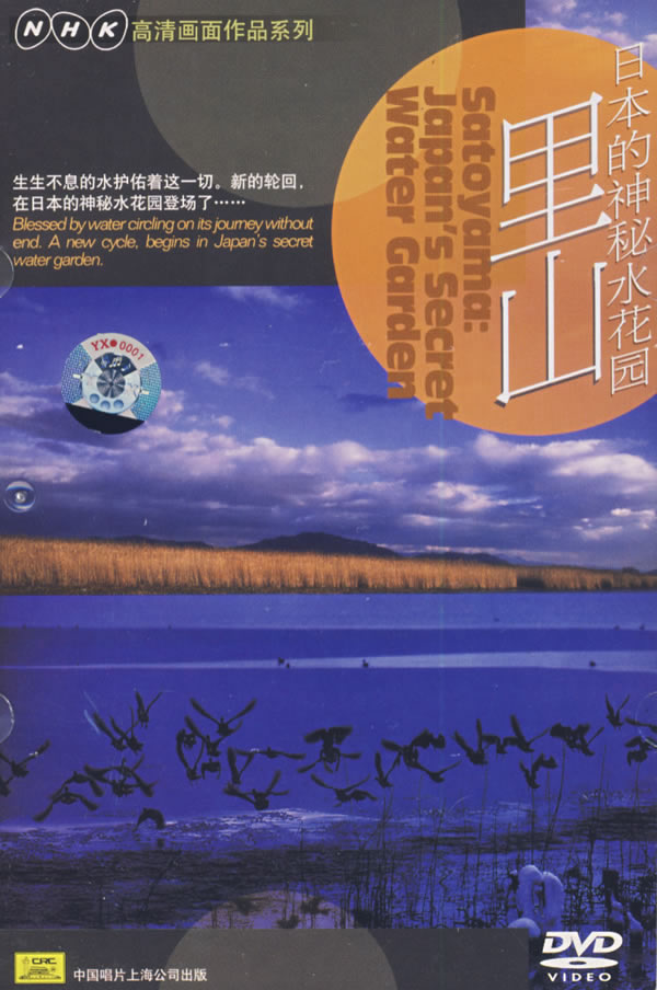 Satayama-2 NHK ..